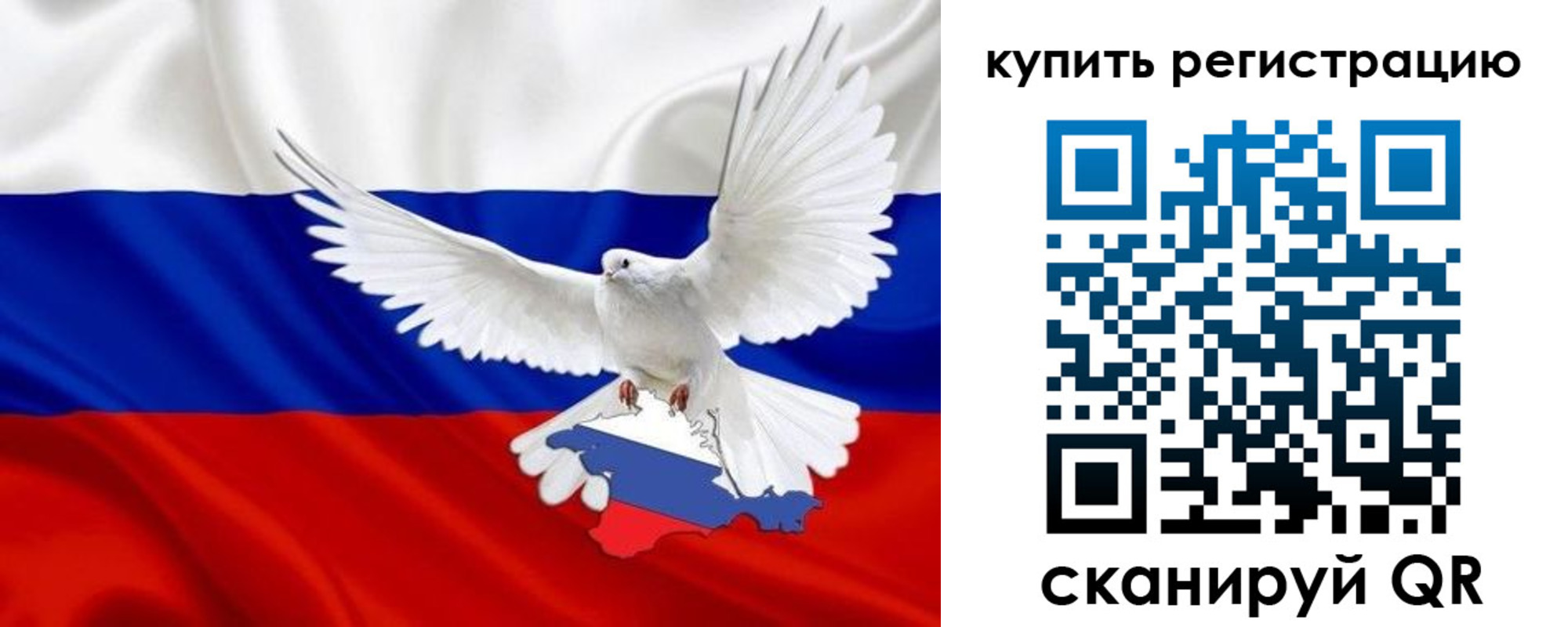 прописка 2025 в Бронницах