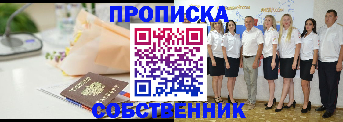 прописка паспорт в Бронницах