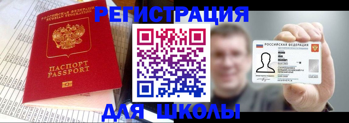 временная регистрация поиск в Бронницах