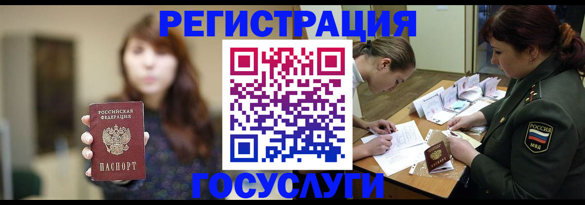 временная регистрация поиск в Бронницах