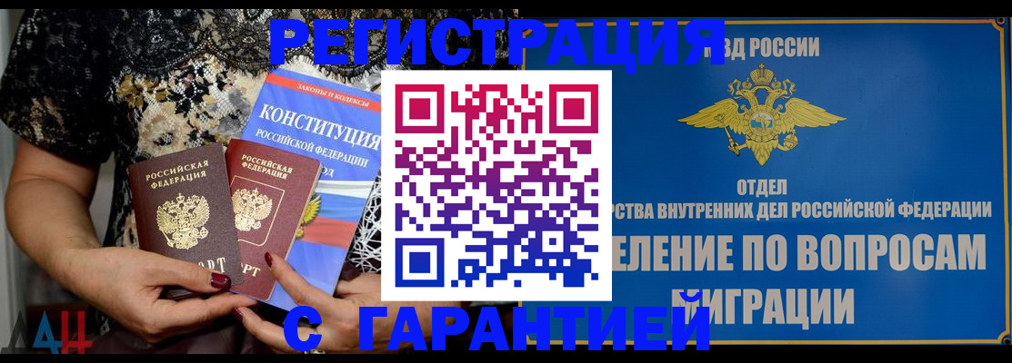 временная регистрация поиск в Бронницах